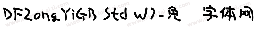 DFZongYiGB Std W7字体转换